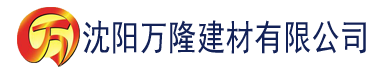 沈阳草莓视频在线播建材有限公司_沈阳轻质石膏厂家抹灰_沈阳石膏自流平生产厂家_沈阳砌筑砂浆厂家